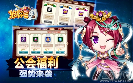 乱世争雄《悠闲三国》公会战踏马而来 (4)