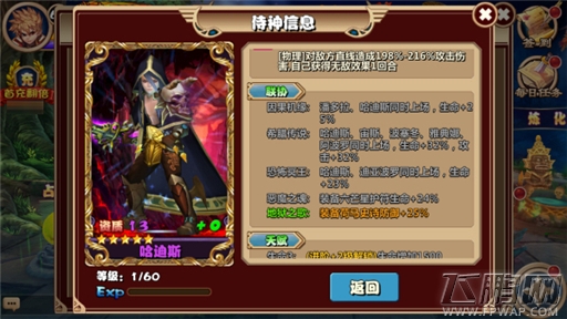 震古烁今的友情《通灵英雄》联协系统解析 (2)