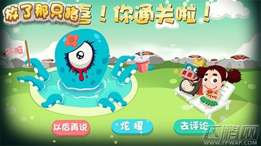萝莉去哪儿盘点《放了那只猪》最任性CP组合 (2)