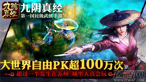 玩家可环游世界1000万次《九阴真经》手游二测数据解读 (2)