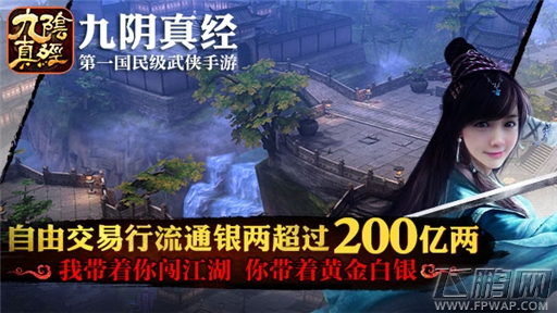 玩家可环游世界1000万次《九阴真经》手游二测数据解读 (3)