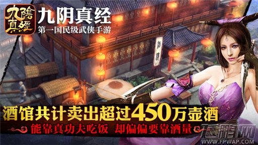 玩家可环游世界1000万次《九阴真经》手游二测数据解读 (4)