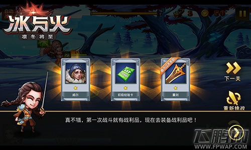 初玩者福音 新手引导带你玩转《冰与火》 (3)