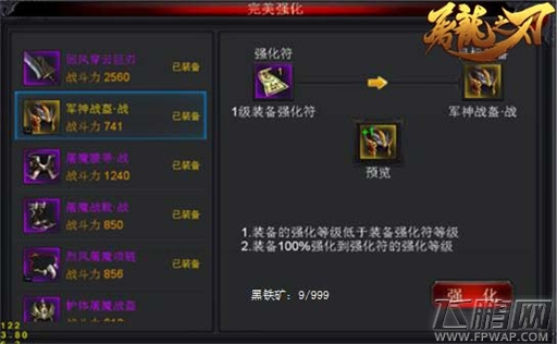 《屠龙之刃》新版来袭 热浪滔天震撼暑期 (2)