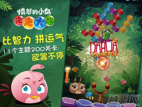 愤怒的小鸟泡泡大战今日上线 魔法主题蛋糕全城免费派送！ (3)