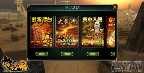 3.2新版本开启《啪啪三国》全民大乱斗 (3)