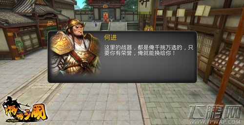 3.2新版本开启《啪啪三国》全民大乱斗 (4)