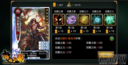 3.2新版本开启《啪啪三国》全民大乱斗 (5)