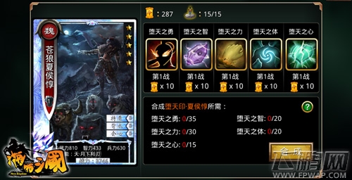 3.2新版本开启《啪啪三国》全民大乱斗 (6)
