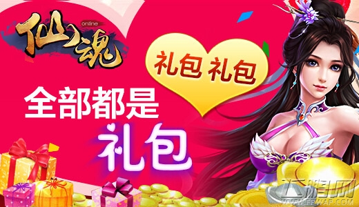 煎饼侠版爱恋上演《仙魂HD》IOS正版7月27日震撼来袭 (1)
