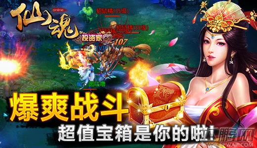 煎饼侠版爱恋上演《仙魂HD》IOS正版7月27日震撼来袭 (4)