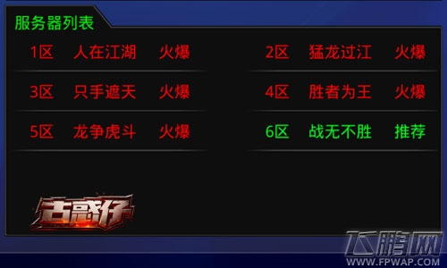次留71.6%《古惑仔online》内测完美收官 (2)