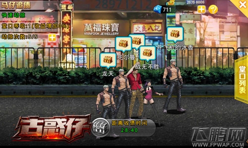次留71.6%《古惑仔online》内测完美收官 (4)