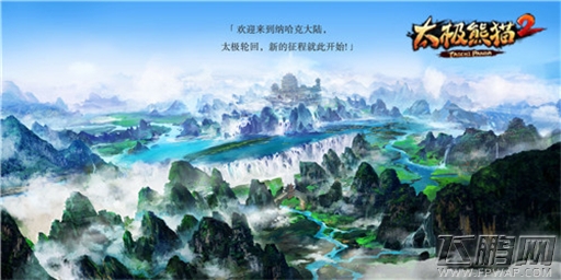 剧情党必看《太极熊猫2》史诗世界轮回之谜 (1)