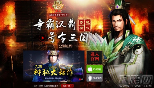 《真·三国无双》系列金牌制作人铃木亮浩助阵发布会 (4)