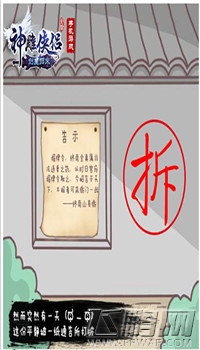 《神雕侠侣》同人漫画“道士下山”今起连载 (2)