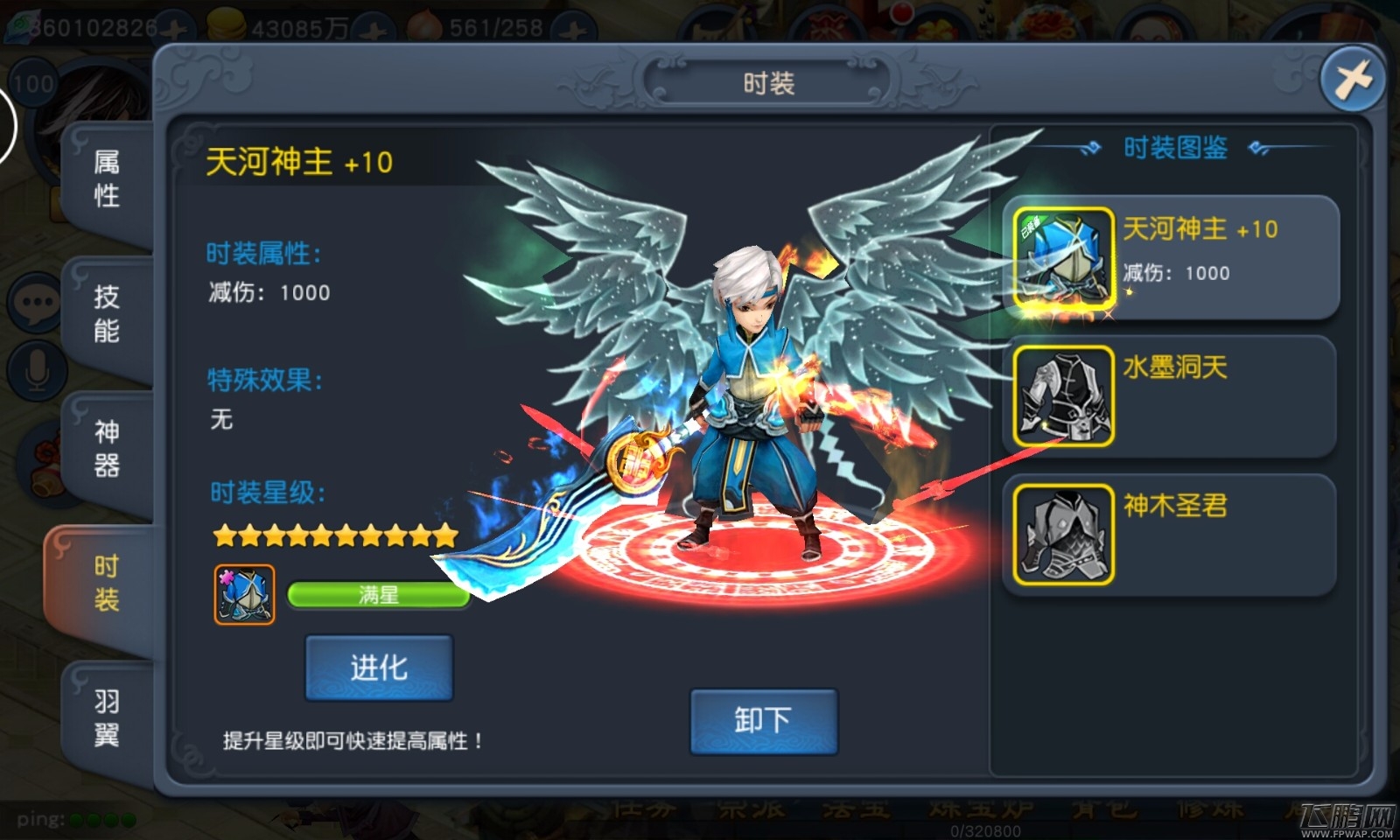群雄逐鹿英雄崛起 《帝尊》全新资料片隆重开启 (3)