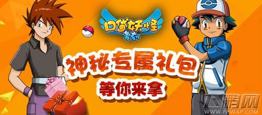 《口袋妖怪复刻》万人瞩目 今日经典归来 (3)