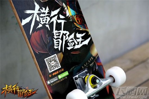 限量珍藏《横行冒险王》CJ展台精美滑板送送送 (1)