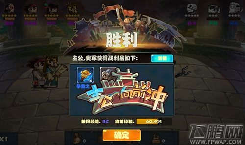 拳拳到肉《主公向前冲》竞技场激情澎湃 (3)