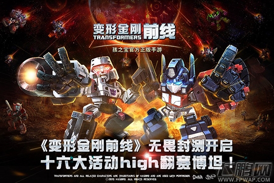 《变形金刚前线》出征前福利 变形金刚版showgirl提前看 (5)