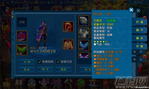 我们结婚吧！《新苍穹之剑》喜结侠侣共游江湖 (4)