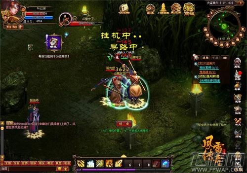 前尘旧梦 《风雷传奇》江湖往事知多少 (4)