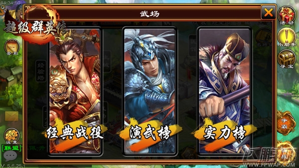 战役启动随机化 3k玩《超级群英传》经典战役玩法改版 (2)