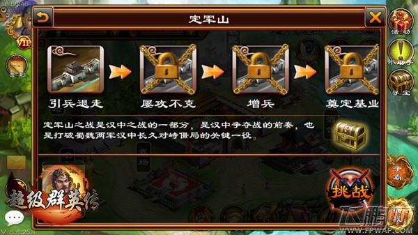 战役启动随机化 3k玩《超级群英传》经典战役玩法改版 (3)