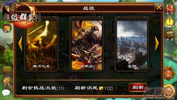战役启动随机化 3k玩《超级群英传》经典战役玩法改版 (4)