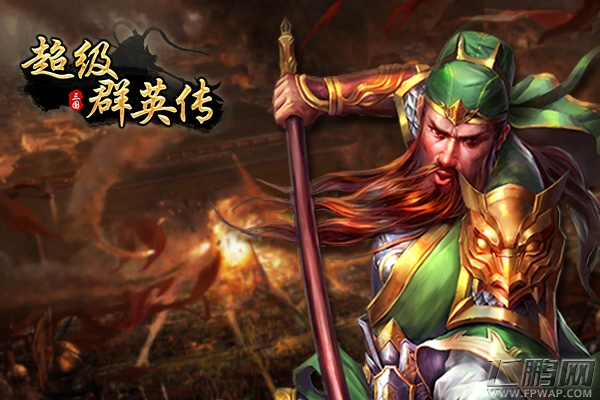 战役启动随机化 3k玩《超级群英传》经典战役玩法改版 (5)