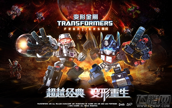 《变形金刚前线》携手狂暴机甲战队强势登陆2015ChinaJoy (1)