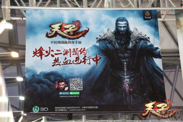 ChinaJoy2015:天子玉玺之下 加封的是国战英豪 (1)