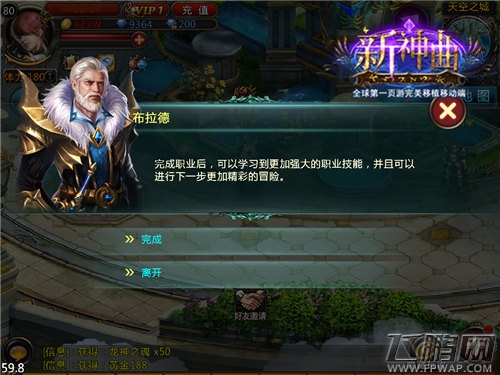 新神曲新版热门玩法大盘点 你绝对不容错过！ (1)