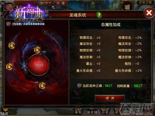 新神曲新版热门玩法大盘点 你绝对不容错过！ (2)