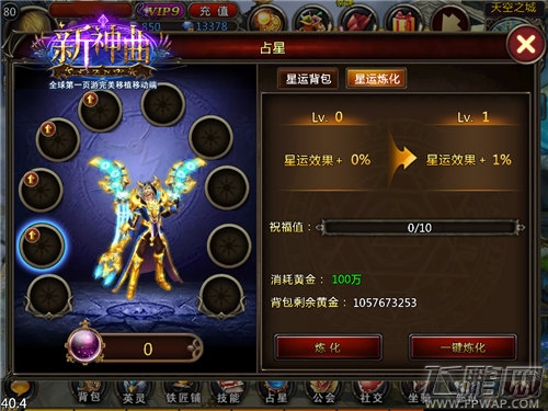 新神曲新版热门玩法大盘点 你绝对不容错过！ (3)