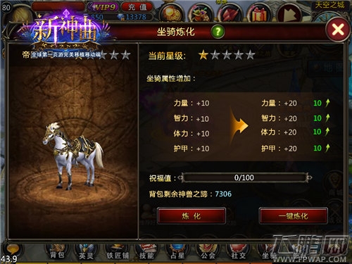 新神曲新版热门玩法大盘点 你绝对不容错过！ (4)