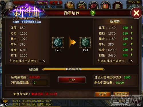 新神曲新版热门玩法大盘点 你绝对不容错过！ (6)