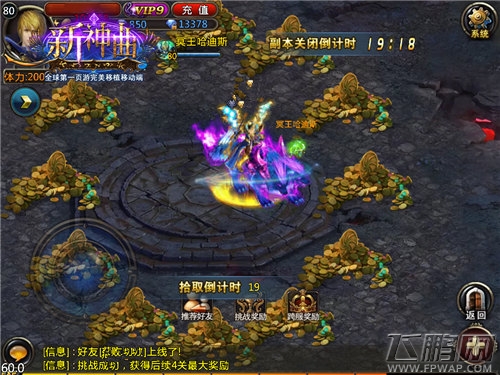 新神曲新版热门玩法大盘点 你绝对不容错过！ (7)