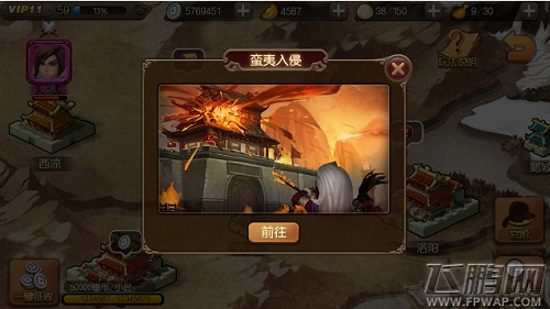 麻辣英雄问鼎中原新版 五大全新玩法来袭 (2)