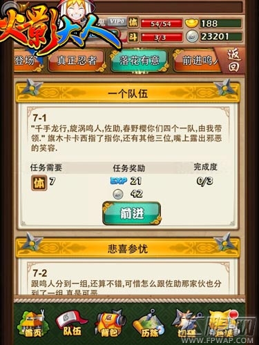 火影大人征战忍界之巅 还原经典设计理念 (5)