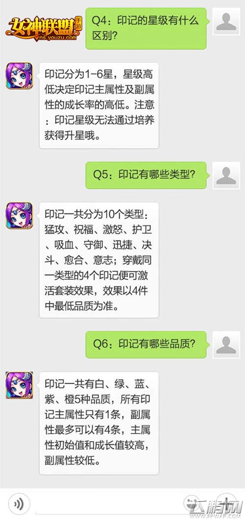 女神联盟V2.3新版”王者印记” 转生涅槃 印记守护 (3)
