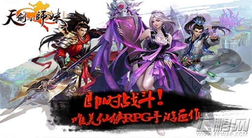 天剑小师妹再曝独步武林新玩法 (1)