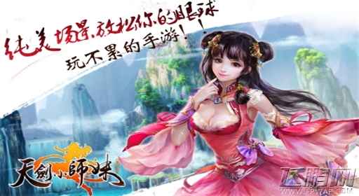 天剑小师妹再曝独步武林新玩法 (3)
