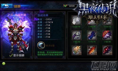 秀出精彩 《黑夜传说》视频征集赛狂热来袭 (5)