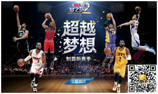 寻找最强篮球专家！《NBA梦之队2》首测训练营明日开放 (2)