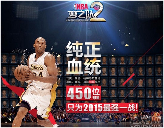 寻找最强篮球专家！《NBA梦之队2》首测训练营明日开放 (1)
