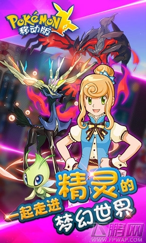 指尖大冒险《口袋妖怪移动版》改编经典 (2)