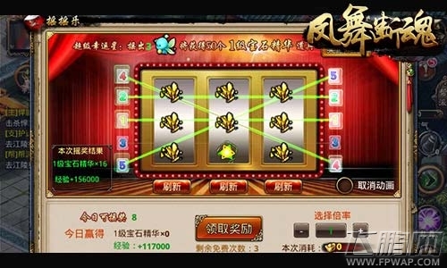 老虎棒子鸡《凤舞断魂》疯狂摇摇乐 (2)