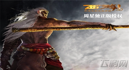 封灵系统今日登陆《西游降魔篇3D》开放3V3竞技场 (1)